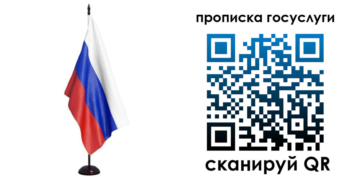 прописка гарантия в Вилючинске