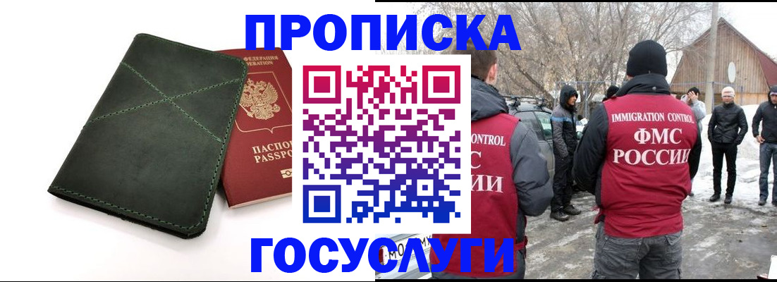 временная регистрация адрес в Вилючинске