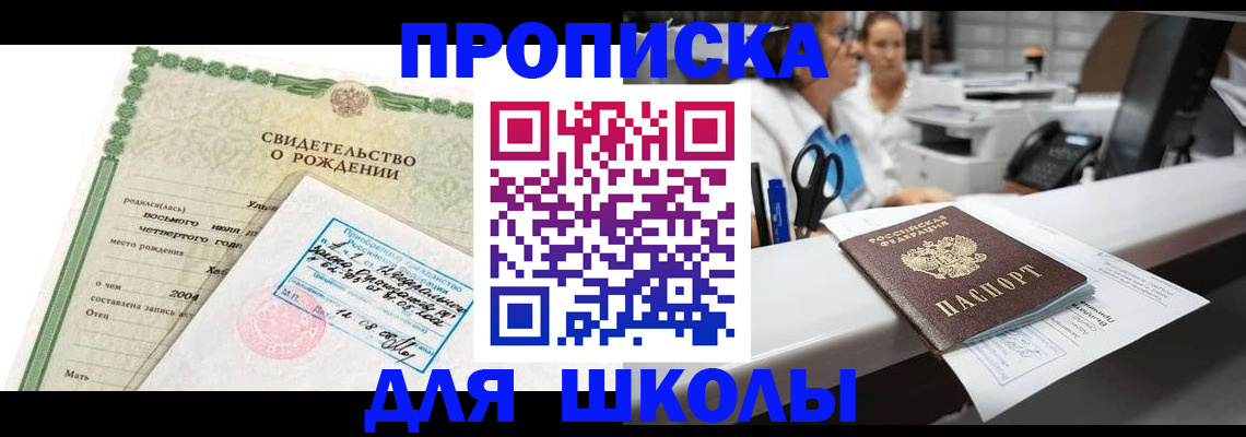 регистрация для дет. сада в Вилючинске